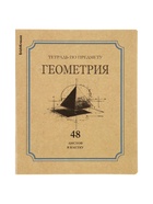 Набор предметных тетрадей ErichKrause Bookinist, 48 листов, 10 предметов  (артикул 10998598)  большой выбор товаров оптом и в розницу по низким ценам с доставкой