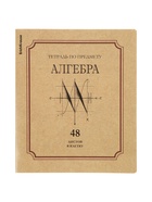 Набор предметных тетрадей ErichKrause Bookinist, 48 листов, 10 предметов  (артикул 10998598)  большой выбор товаров оптом и в розницу по низким ценам с доставкой