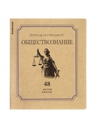 Набор предметных тетрадей ErichKrause Bookinist, 48 листов, 10 предметов  (артикул 10998598)  большой выбор товаров оптом и в розницу по низким ценам с доставкой