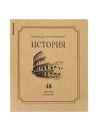 Набор предметных тетрадей ErichKrause Bookinist, 48 листов, 10 предметов  (артикул 10998598)  большой выбор товаров оптом и в розницу по низким ценам с доставкой