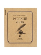 Набор предметных тетрадей ErichKrause Bookinist, 48 листов, 10 предметов  (артикул 10998598)  большой выбор товаров оптом и в розницу по низким ценам с доставкой