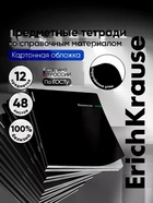 Набор предметных тетрадей ErichKrause Spectrum, 12 предметов, 48 листов, обложка из мелованного картона  (артикул 10998599)  большой выбор товаров оптом и в розницу по низким ценам с доставкой