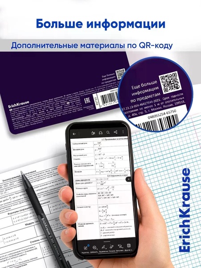 Набор предметных тетрадей ErichKrause Indigo, 12 предметов, 48 листов, с пластиковой обложкой