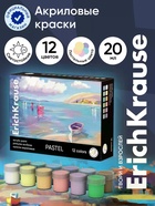 Акриловые краски ArtSpirit Pastel, 12 цветов  (артикул 10998602)  большой выбор товаров оптом и в розницу по низким ценам с доставкой