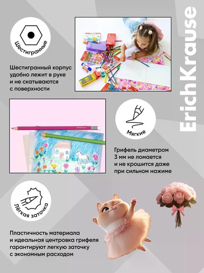 Карандаши 12 цветов, ErichKrause Prima Cat, пластиковые, шестигранные