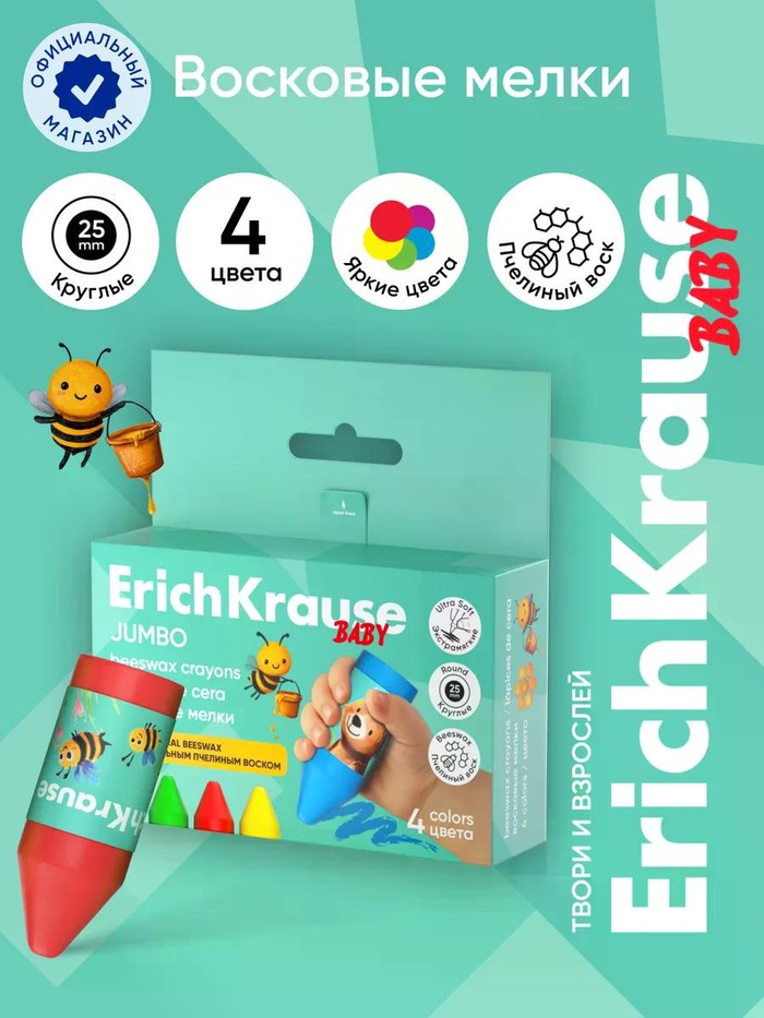 Восковые мелки для малышей, 4 цвета, ErichKrause, Baby, Jumbo, Bee, Wax - Фото 1