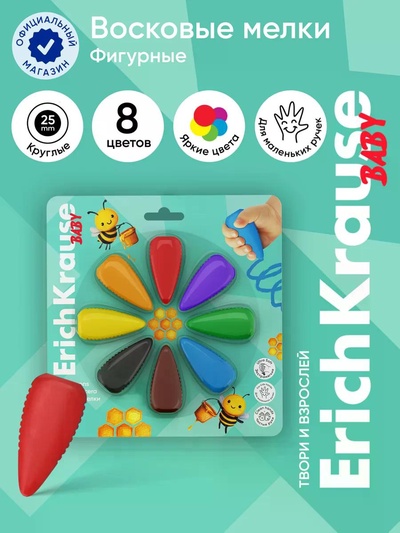 Восковые мелки 8 цв, ErichKrause Baby, блистер, европодвес