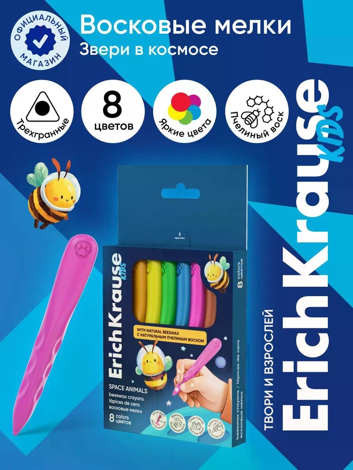 Восковые мелки 8 цв, ErichKrause Kids Space Animals, европодвес - Фото 1
