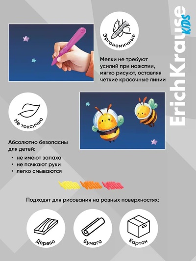 Восковые мелки 8 цветов, ErichKrause Kids Space Animals