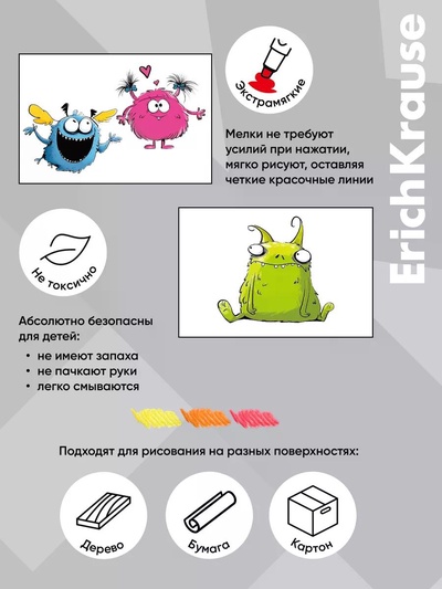 Гелевые мелки 6 цветов ErichKrause Jolly Friends
