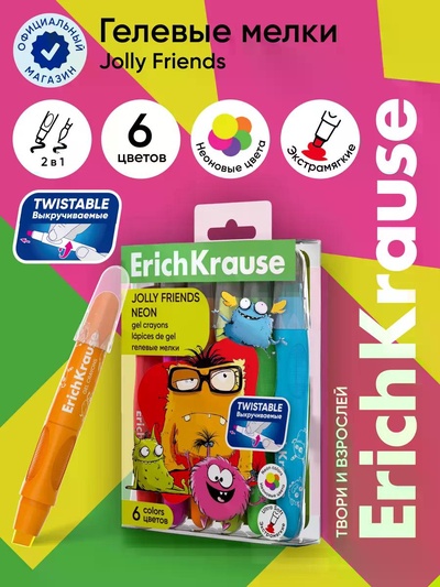 Гелевые мелки 6 цветов ErichKrause Jolly Friends Neon