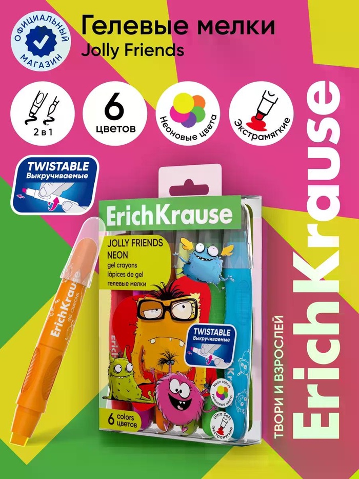 Гелевые мелки 6 цветов ErichKrause Jolly Friends Neon - Фото 1