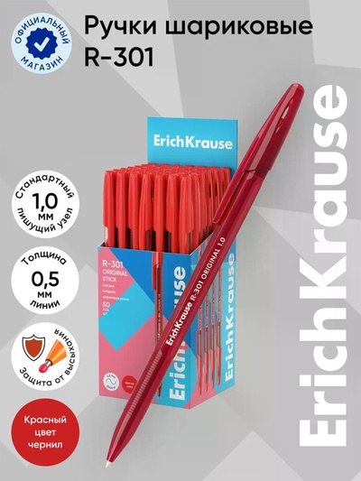 Ручка шариковая ErichKrause R=301 Stick Original, узел 1 мм, красная