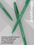 Ручка шариковая ErichKrause R=301 Stick Original, узел 1 мм, зеленая  (артикул 10998674)  большой выбор товаров оптом и в розницу по низким ценам с доставкой