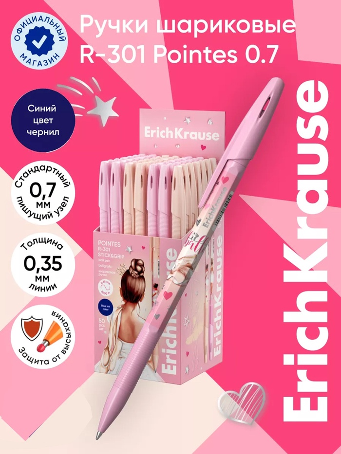 Ручка шариковая ErichKrause R=301 Stick Original, узел 0.7 мм, синяя, МИКС