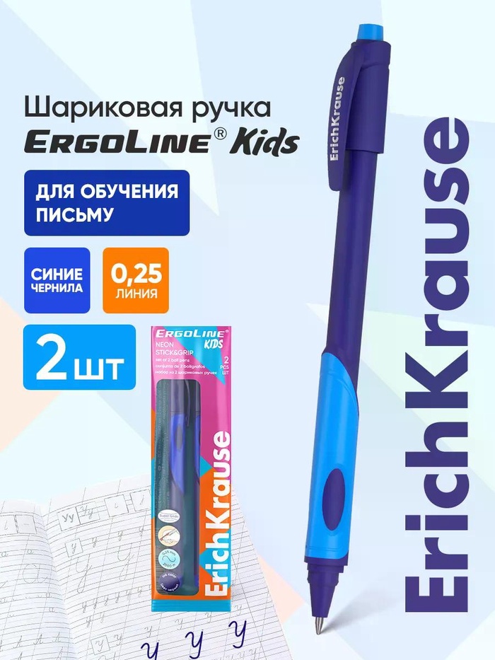 Набор ручек шариковых ErichKrause ErgoLine Grip Neon, SuperGlide, 2 штуки, узел 0.5 мм, синие чернила - Фото 1