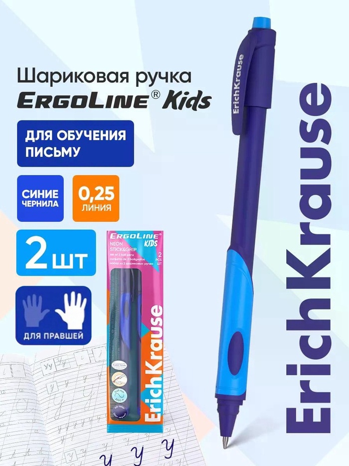 Набор ручек шариковых ErichKrause ErgoLine Grip Neon, SuperGlide, 2 штуки, узел 0.5 мм, синие чернила - Фото 1