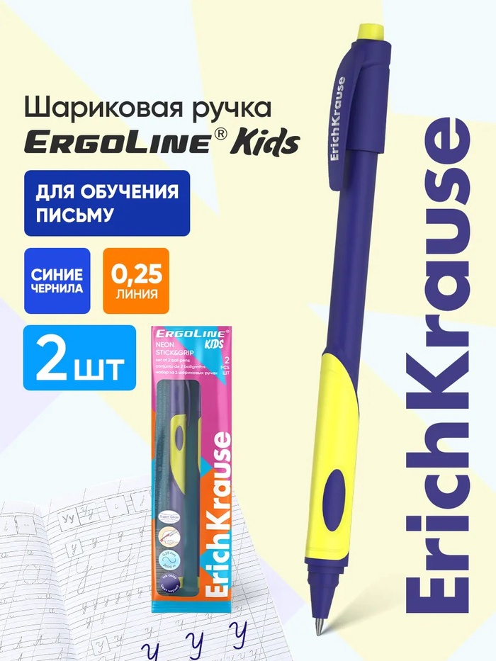 Набор ручек шариковых ErichKrause ErgoLine Grip Neon, SuperGlide, 2 штуки, узел 0.5 мм, синие чернила - Фото 1