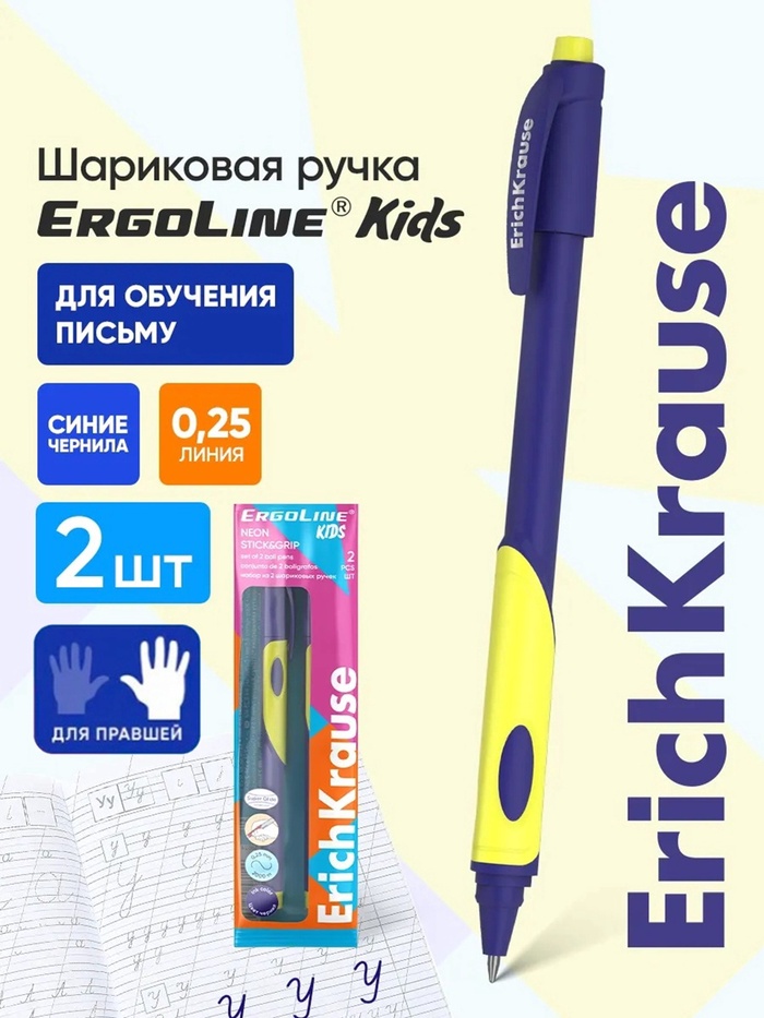 Набор ручек шариковых ErichKrause ErgoLine Grip Neon, SuperGlide, 2 штуки, узел 0.5 мм, синие чернила - Фото 1
