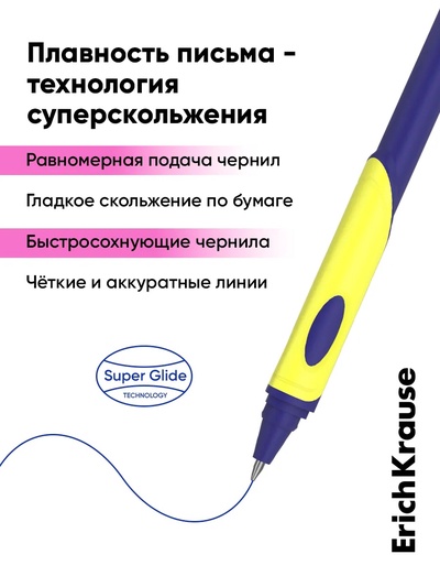 Набор ручек шариковых ErichKrause ErgoLine Grip Neon, SuperGlide, 2 штуки, узел 0.5 мм, синие чернила