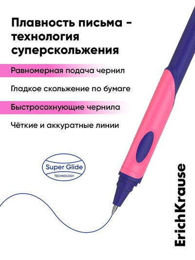 Набор ручек шариковых ErichKrause ErgoLine Grip Neon, SuperGlide, 2 штуки, узел 0.5 мм, синяя