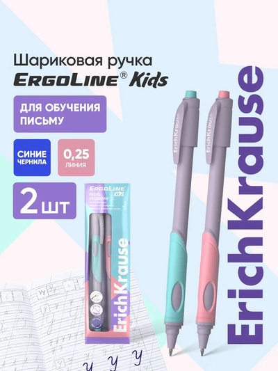 Набор ручек шариковых ErichKrause ErgoLine Grip Pastel, SuperGlide, 2 штуки, узел 0.5 мм, синие чернила
