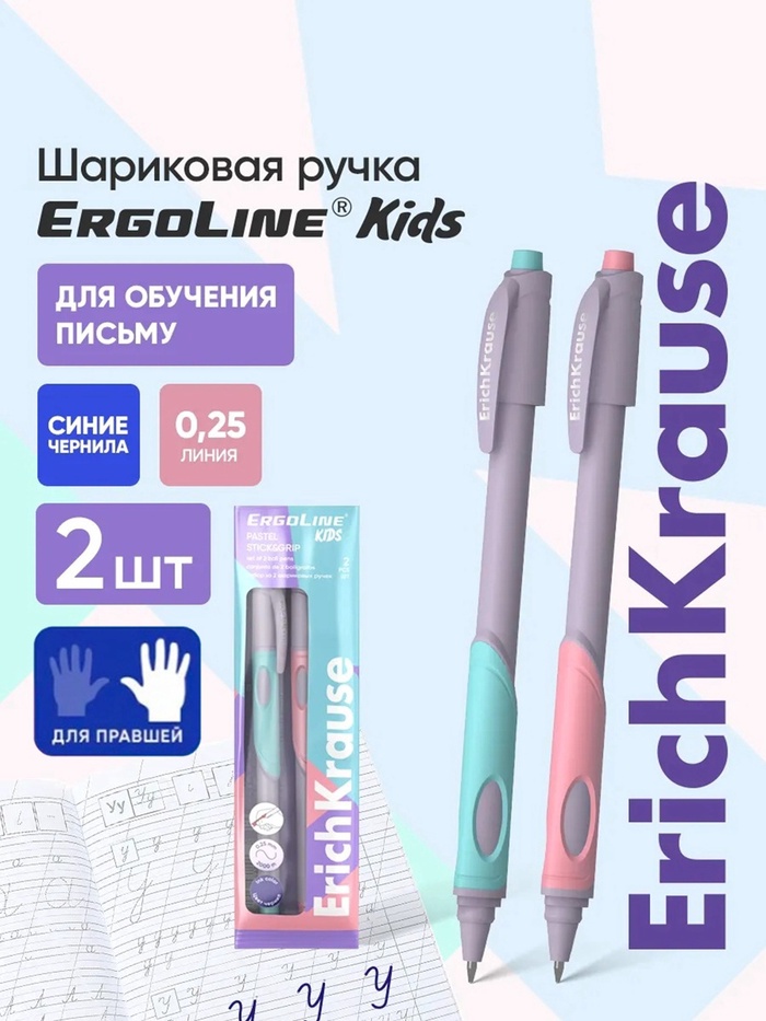 Набор ручек шариковых ErichKrause ErgoLine Grip Pastel, SuperGlide, 2 штуки, узел 0.5 мм, синие чернила - Фото 1