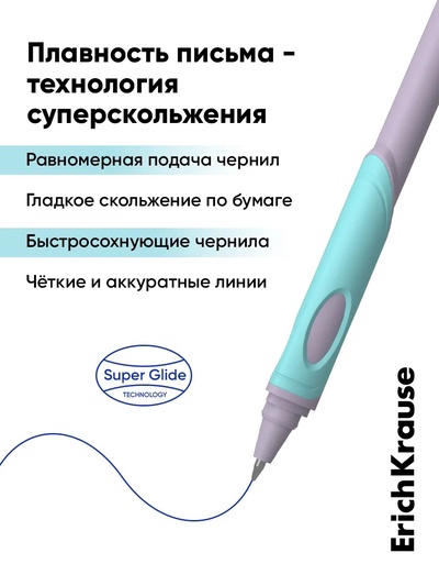 Набор ручек шариковых ErichKrause ErgoLine Grip Pastel, SuperGlide, 2 штуки, узел 0.5 мм, синие чернила