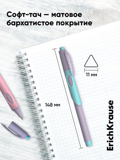 Набор ручек шариковых ErichKrause ErgoLine Grip Pastel, SuperGlide, 2 штуки, узел 0.5 мм, синие чернила