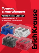 Точилка ErichKrause Base Duo Classic, с контейнером, МИКС - Фото 1