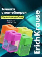 Точилка ErichKrause Wave Mini Neon, с контейнером, МИКС  (артикул 10998689)  большой выбор товаров оптом и в розницу по низким ценам с доставкой