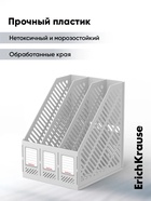 Подставка для бумаг ErichKrause Classic, белая, пластик  (артикул 10998693)  большой выбор товаров оптом и в розницу по низким ценам с доставкой