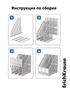 Подставка для бумаг ErichKrause Classic, белая, пластик  (артикул 10998693)  большой выбор товаров оптом и в розницу по низким ценам с доставкой