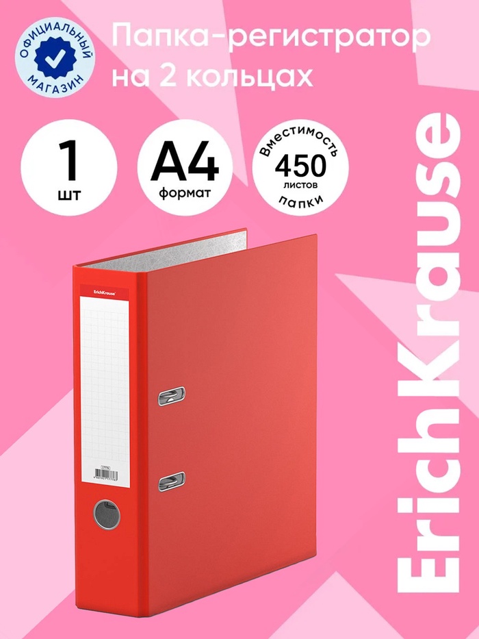 Папка-регистратор А4 ErichKrause Economy, 70 мм, красная - Фото 1