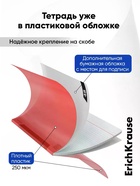 Тетрадь 48 листов в клетку, ErichKrause CoverPro Reef matt, пластиковая обложка, коралловый  (артикул 10998699)  большой выбор товаров оптом и в розницу по низким ценам с доставкой