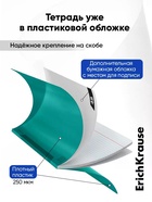 Тетрадь 48 листов в клетку, ErichKrause CoverPro Reef matt, пластиковая обложка, бирюзовый  (артикул 10998701)  большой выбор товаров оптом и в розницу по низким ценам с доставкой