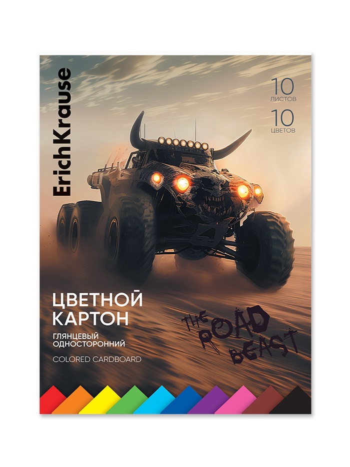 Картон цветной А4 ErichKrause Road Beast, 10 листов, 10 цветов, односторонний, 170 г/м², на склейке - Фото 1