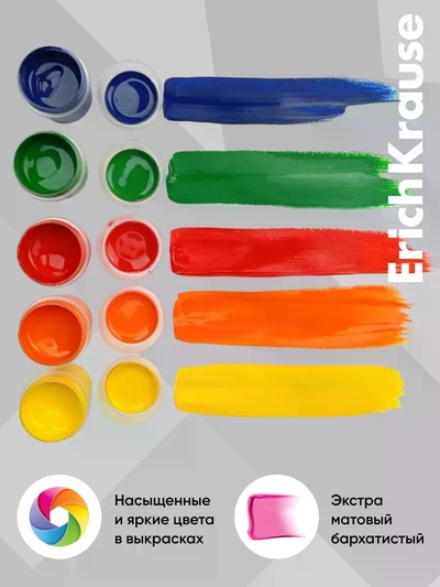Гуашь 12 цветов ErichKrause Magic Pet