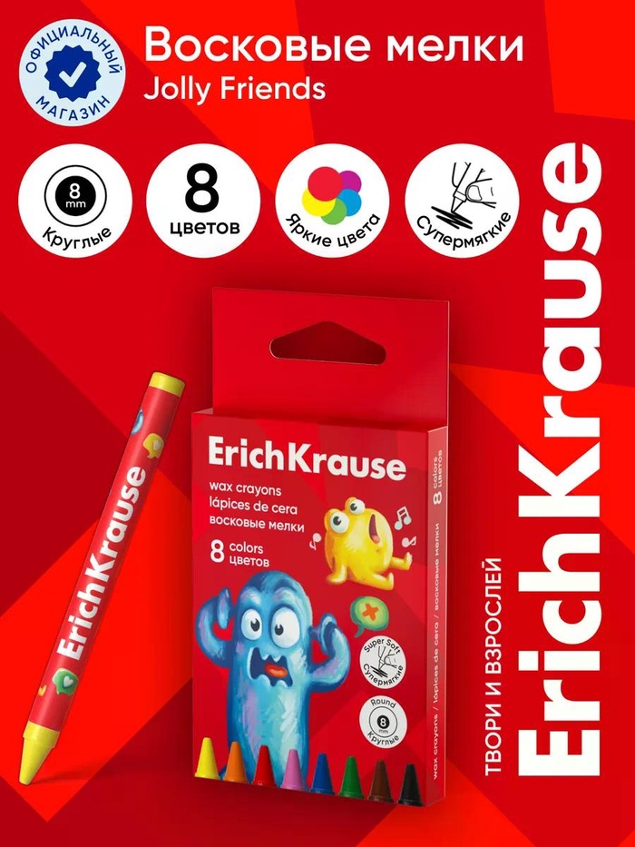 Восковые мелки 8 цветов, ErichKrause Jolly Friends, круглые - Фото 1