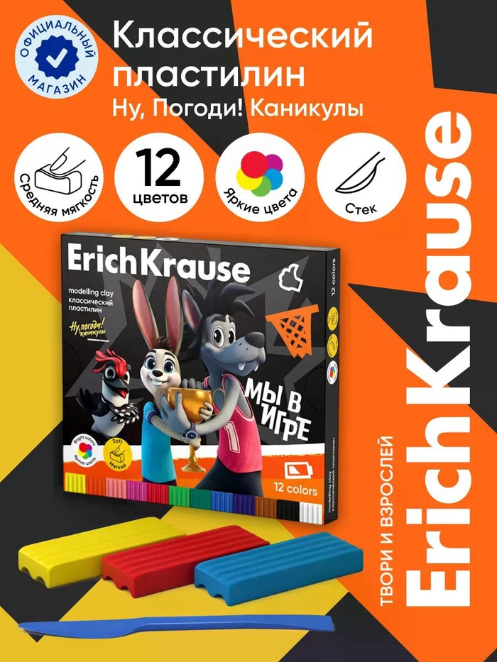Пластилин 12 цветов ErichKrause «Ну, Погоди! Каникулы», со стеком - Фото 1