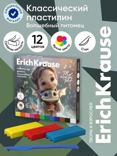 Пластилин 12 цветов ErichKrause Magic Pet, со стеком
