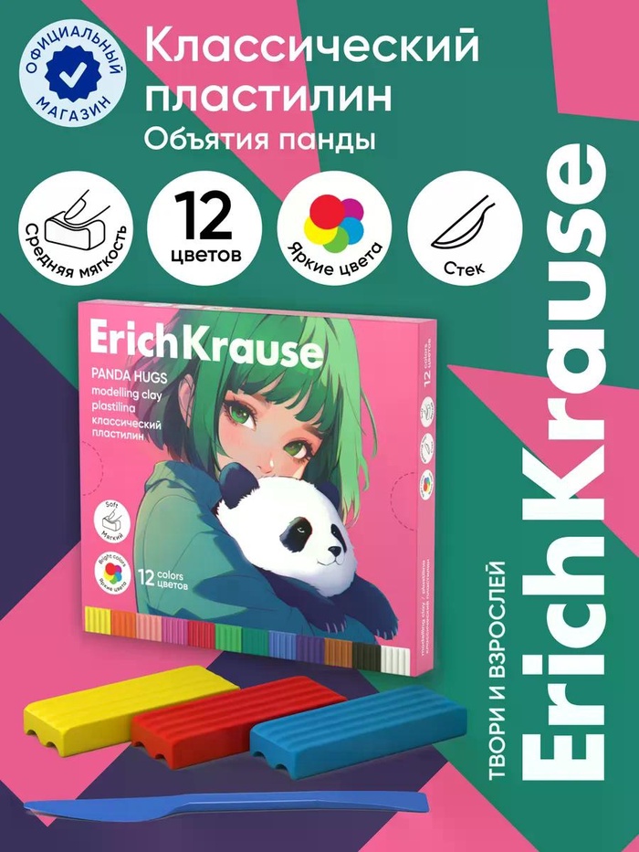 Пластилин 12 цветов ErichKrause Panda Hugs, со стеком