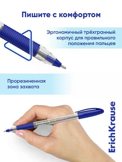 Набор ручек шариковых ErichKrause U-109 Stick Grip, Ultra Glide, 8 штук, узел 1 мм, синий