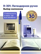 Набор ручек шариковых автоматических ErichKrause R=301 Matic Grip, 8 штук, узел 1 мм, синий - Фото 2