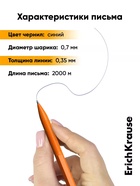 Набор ручек шариковых автоматических ErichKrause R=301 Matic Orange, 8 штук, узел 0.7 мм, синий - Фото 3