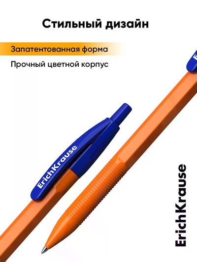 Набор ручек шариковых автоматических ErichKrause R=301 Matic Orange, 8 штук, узел 0.7 мм, синий