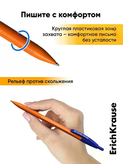 Набор ручек шариковых автоматических ErichKrause R=301 Matic Orange, 8 штук, узел 0.7 мм, синий