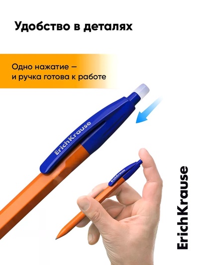 Набор ручек шариковых автоматических ErichKrause R=301 Matic Orange, 8 штук, узел 0.7 мм, синий