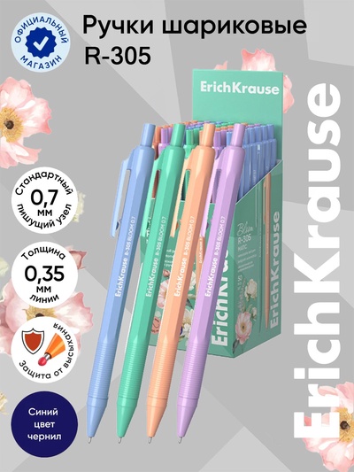 Ручка шариковая автоматическая ErichKrause R=305 Matic Pastel bloom, узел 0.7 мм, синяя, 4 В
