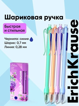 Ручка шариковая ErichKrause Nymph Matic Pastel bloom, автоматическая, узел 0.7 мм, чернила синие  (артикул 10999344)  большой выбор товаров оптом и в розницу по низким ценам с доставкой
